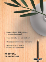 Пленка самоклеящаяся 0,45*8 м W0189 св. дерево 