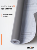 Пленка самоклеящаяся 0,45*8 м 7022 серая