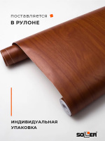 Пленка самоклеящаяся 0,45*8 м 2037 миланский орех