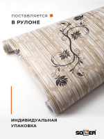 Пленка самоклеящаяся 0,45*8 м 8292В