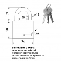 Замок навесной SOLLER ВС-75-SL (75 мм)