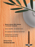 Пленка самоклеящаяся 0,45*8 м 2082 бук