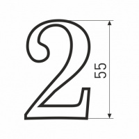 Цифра пластиковые SOLLER №2