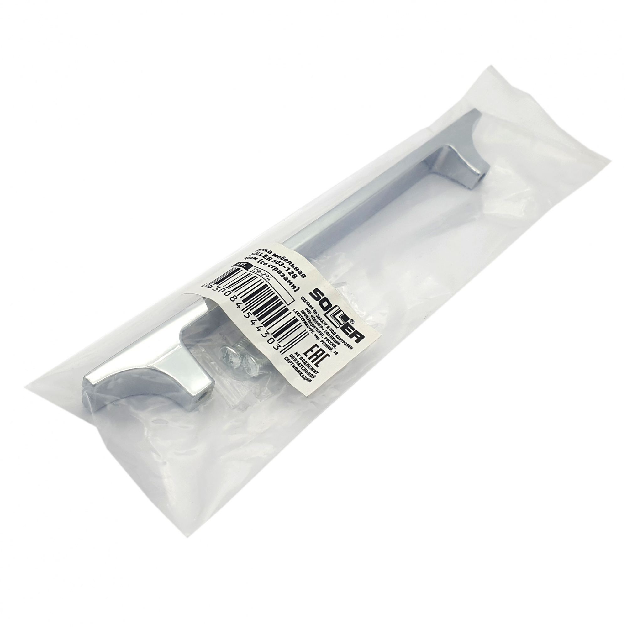 Ручка мебельная SOLLER 603-128 хром со стразами