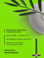 Пленка самоклеящаяся 0,45*8 м 7025 св. зеленый