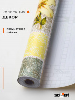 Пленка самоклеящаяся 0,45*8 м 8237А лилия на бежевом фоне