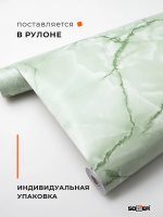 Пленка самоклеящаяся 0,45*8 м М0043 мрамор