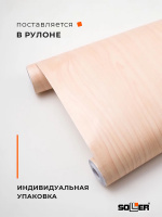 Пленка самоклеящаяся 0,45*8 м W0148 св. дерево 