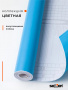 Пленка самоклеящаяся 0,45*8 м 7001 голубая