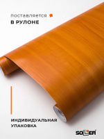 Пленка самоклеящаяся 0,675*8 м W0116