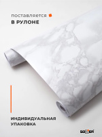 Пленка самоклеящаяся 0,45*8 м 3814 мрамор серый