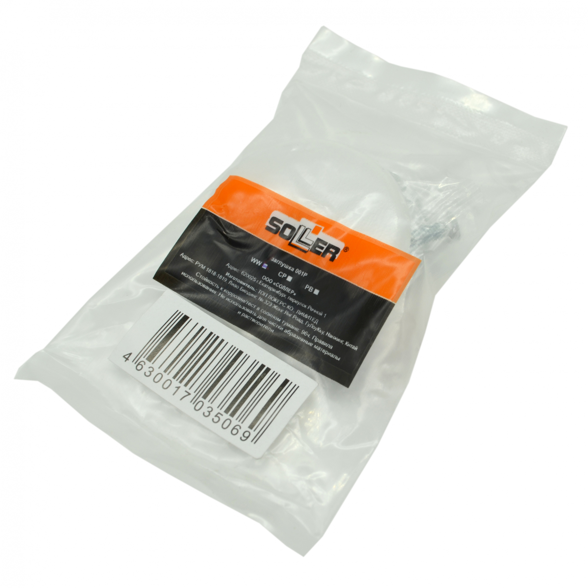 Заглушка дверная SOLLER 001Р белая