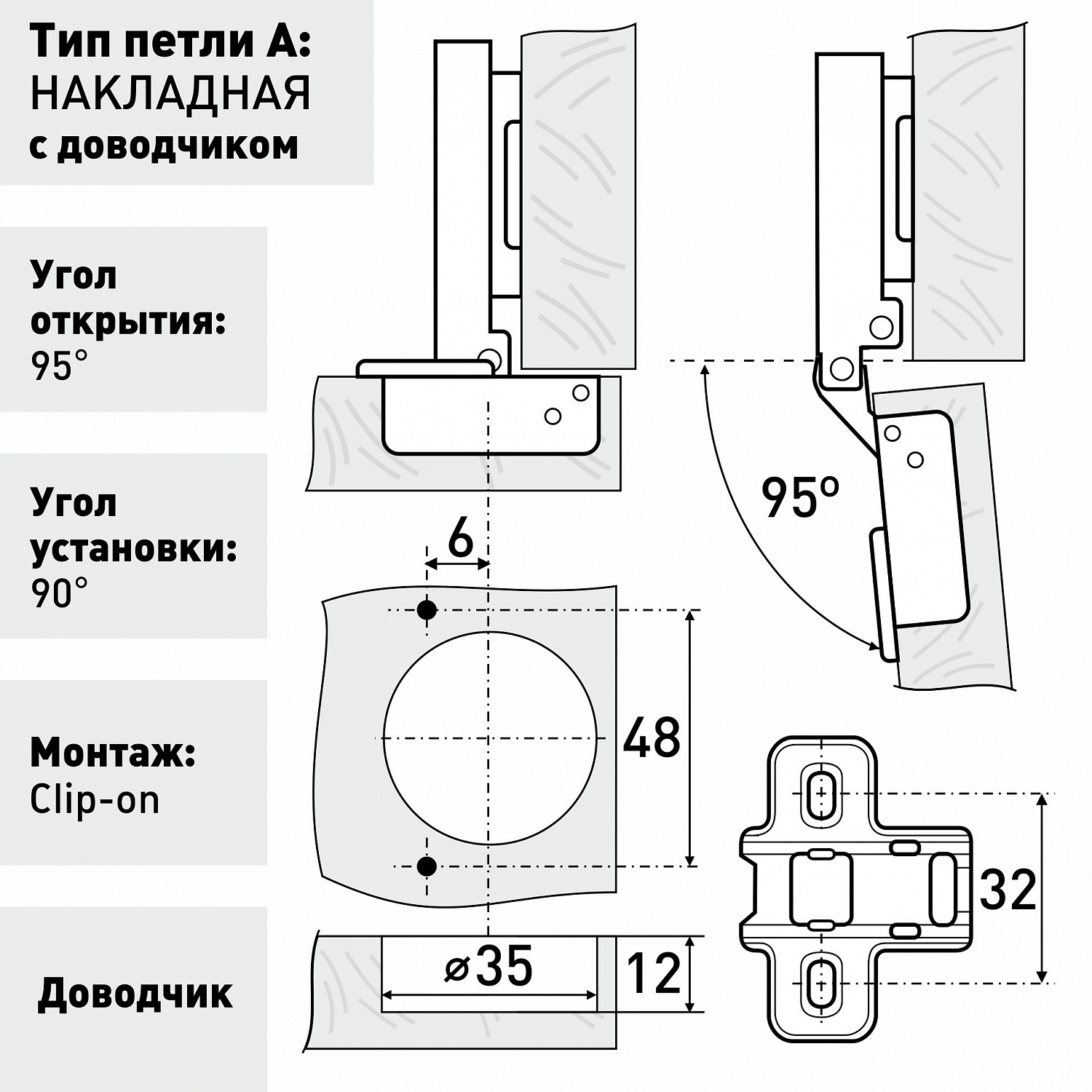 Петля мебельная накладная SOLLER 2009 с доводчиком усиленная