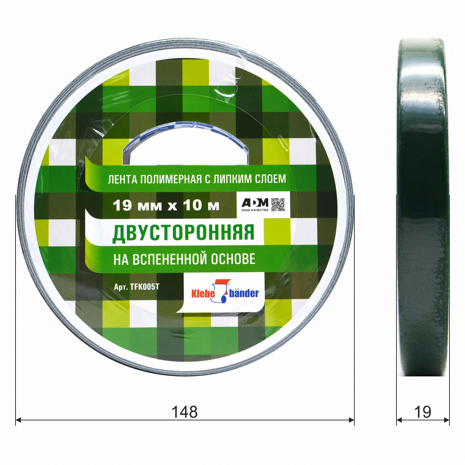 Скотч двухсторонний для зеркал Klebebander 19 мм*10 м