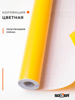 Пленка самоклеящаяся 0,45*8 м 7004 светло-желтая