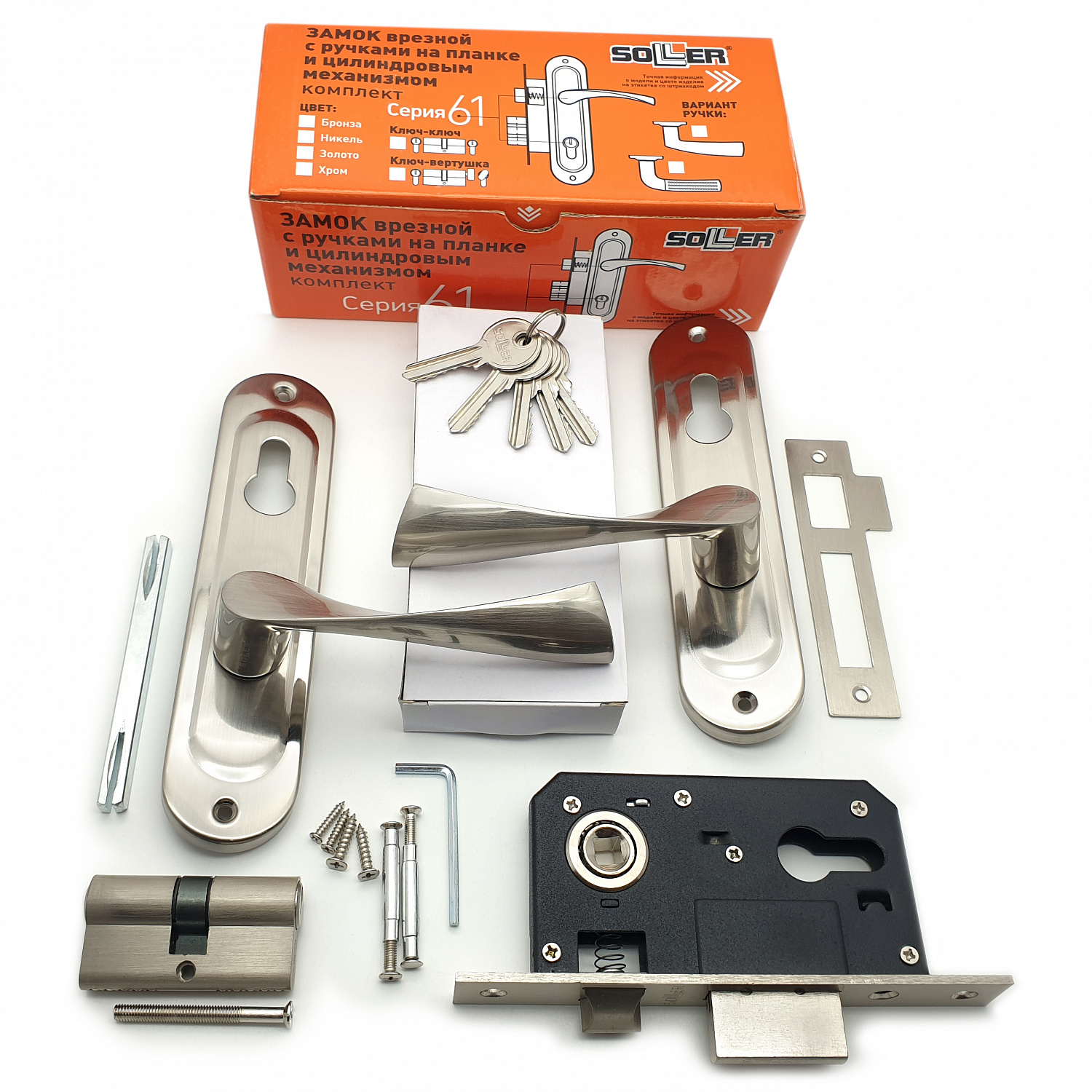 Замок врезной с ручками на планке SOLLER 61/76SN никель ключ-ключ