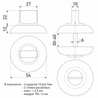 Завертка дверная для ванных комнат SOLLER BK-02 CP/SS хром/сатин для ванных комнат