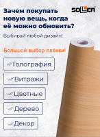 Пленка самоклеящаяся 0,45*8 м 7024 розовая