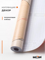 Пленка самоклеящаяся 0,45*8 м 8258