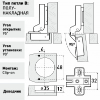Петля мебельная полунакладная SOLLER 2010 с доводчиком усиленная