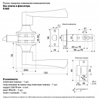 Ручка-защелка нажимная межкомнатная SOLLER R 860 ВКPS РВ золото без ключа и фиксатора