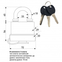 Замок навесной всепогодный SOLLER 376-63 (63 мм)