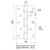 Петля дверная прямая 5" SOLLER золото (сталь 120*70*2,5)