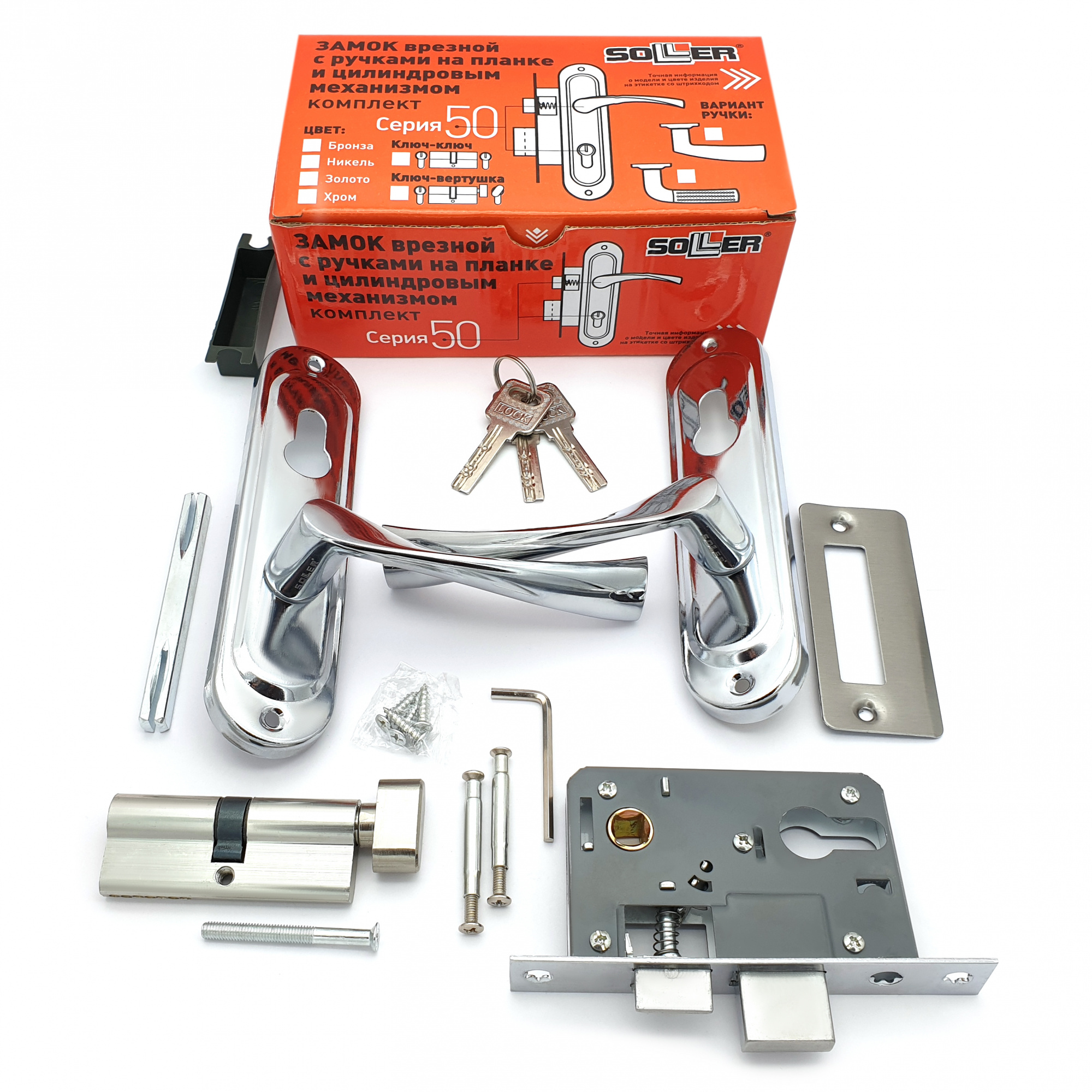 Замок врезной с ручками на планке SOLLER 50/76CP хром ключ-вертушка ЦМВ70