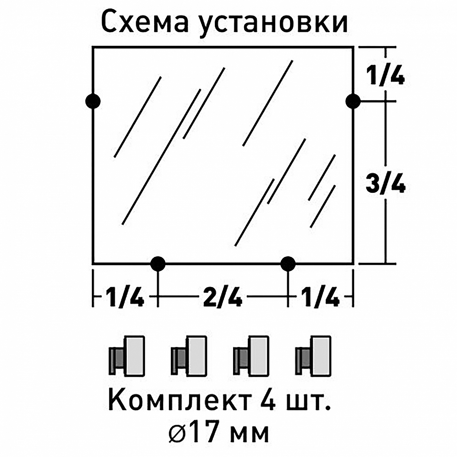 Зеркалодержатель SOLLER №101 черный d-17 мм