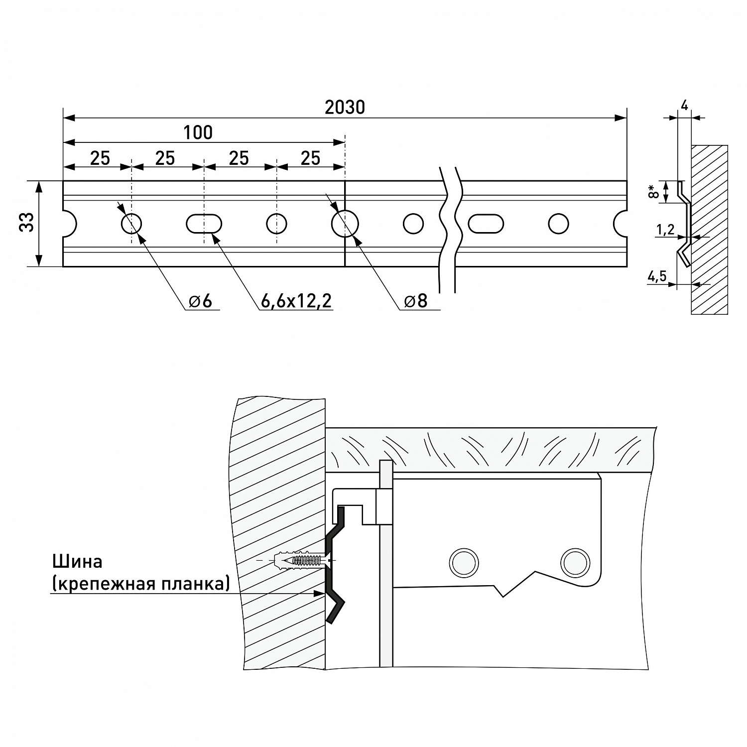 Шина для кухонных шкафов L-2м 35*1,2мм полимер 10