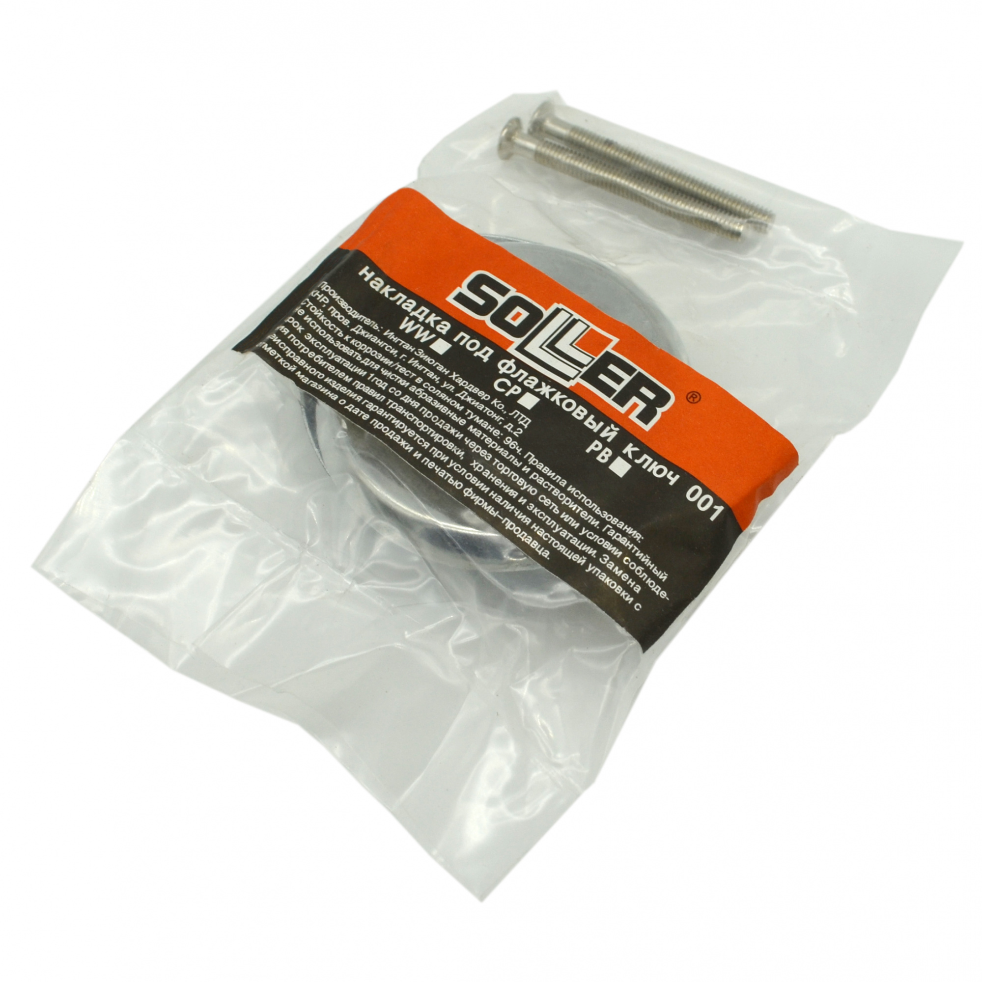 Накладка под флажковый ключ SOLLER 001А хром