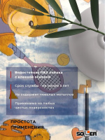 Пленка самоклеящаяся 0,45*8 м 8033 мишки