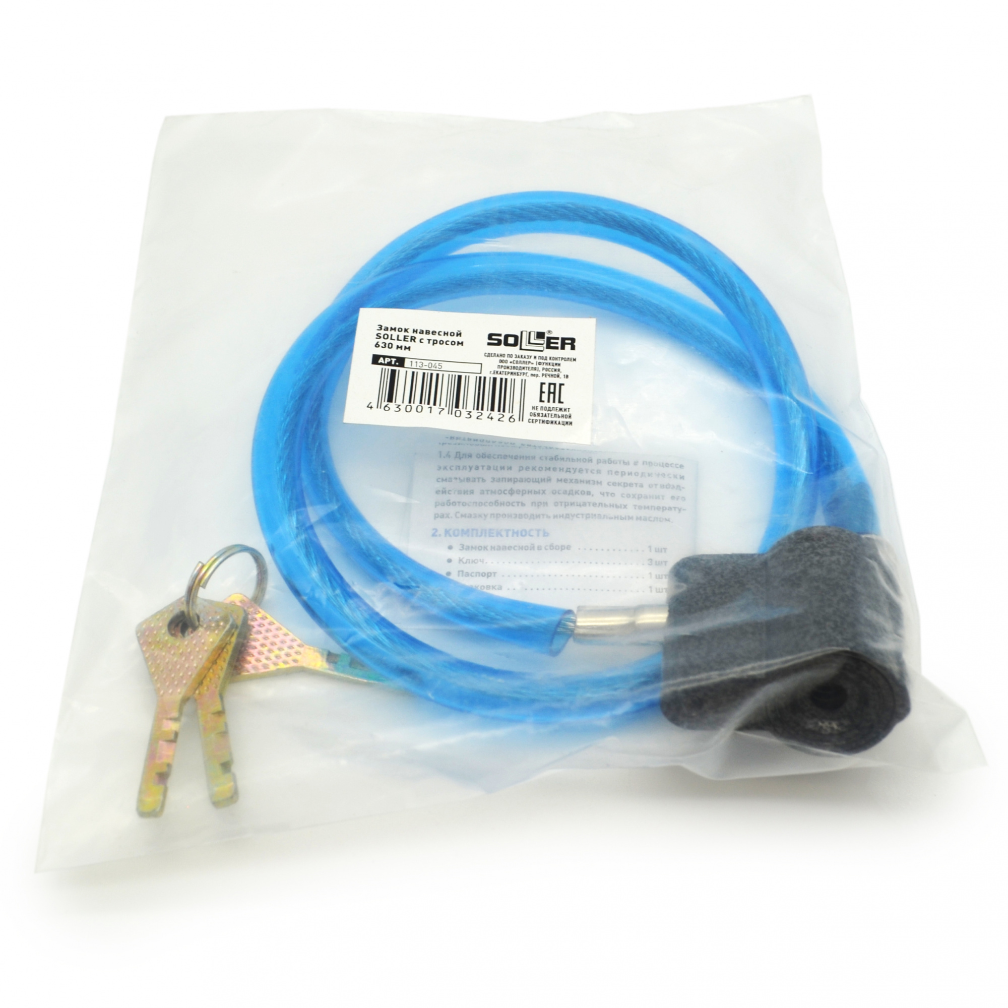 Замок тросовый SOLLER АМ 630 мм