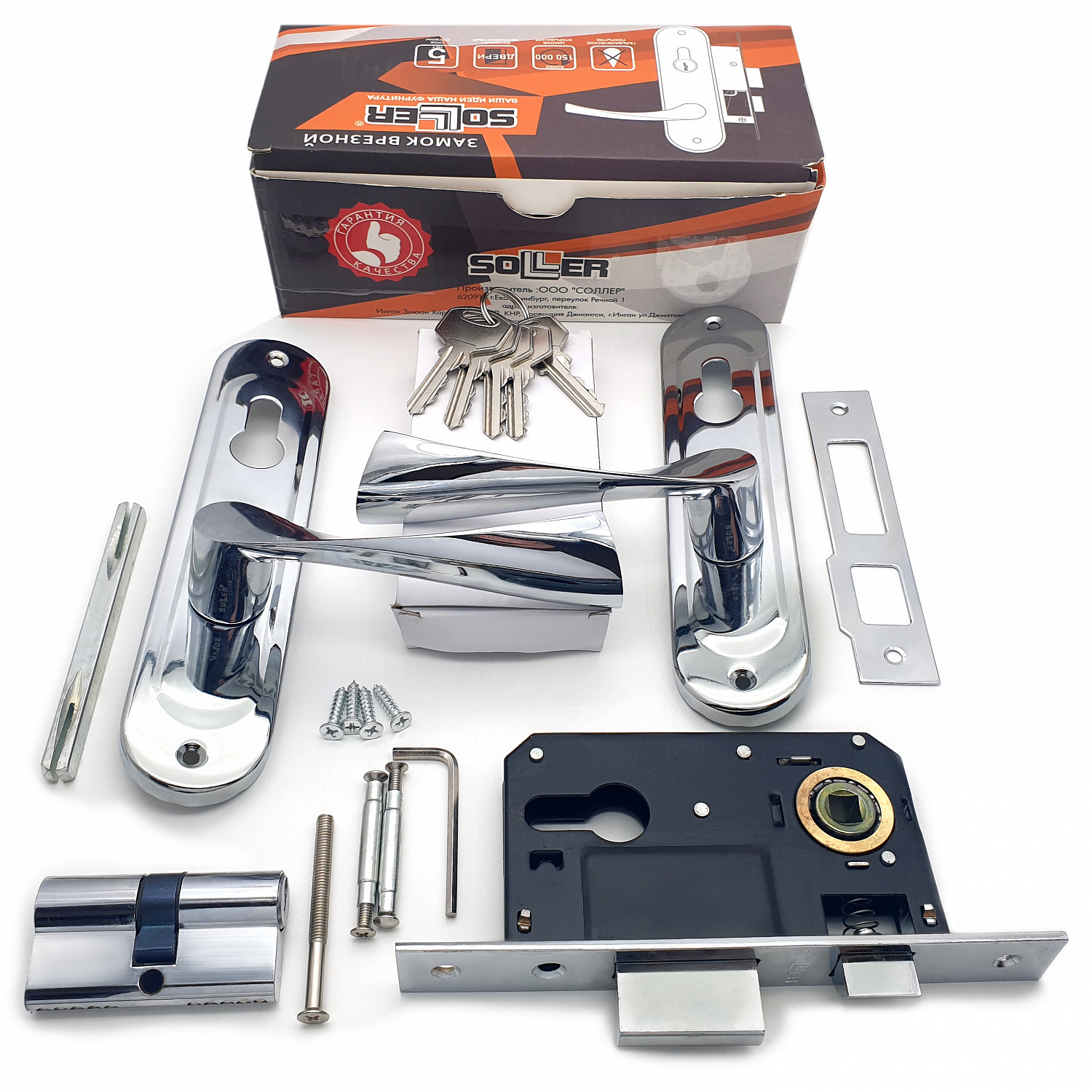 Замок врезной с ручками на планке SOLLER 61/76CP хром ключ-ключ