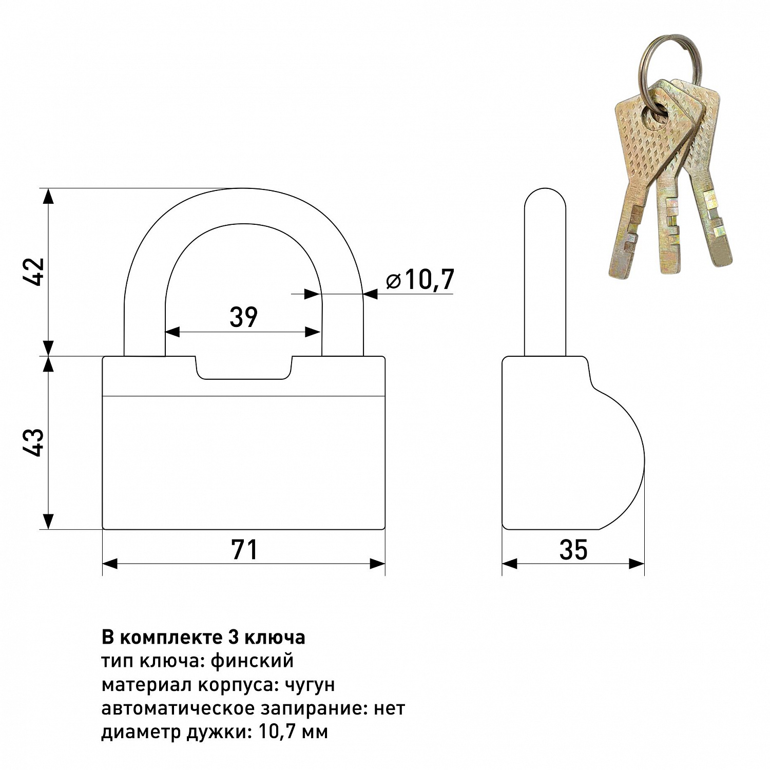 Замок навесной SOLLER В (70 мм)