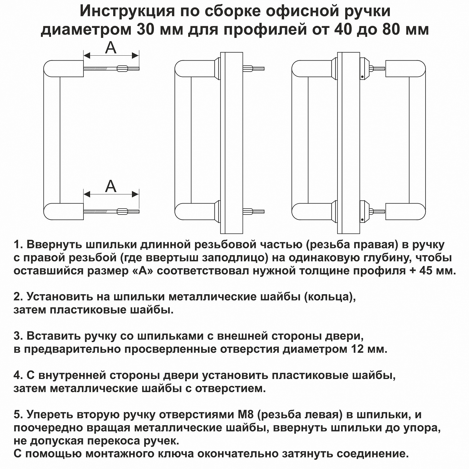 Ручка-скоба дверная 300 мм белая алюминиевая