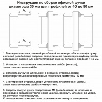 Ручка-скоба дверная 300 мм белая алюминиевая