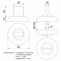 Завертка дверная для ванных комнат SOLLER BK-02 AB бронза для ванных комнат