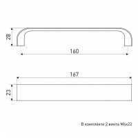 Ручка мебельная SOLLER КА909-160 хром 60 гр.