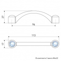 Ручка мебельная SOLLER 838-96 хром со стразами