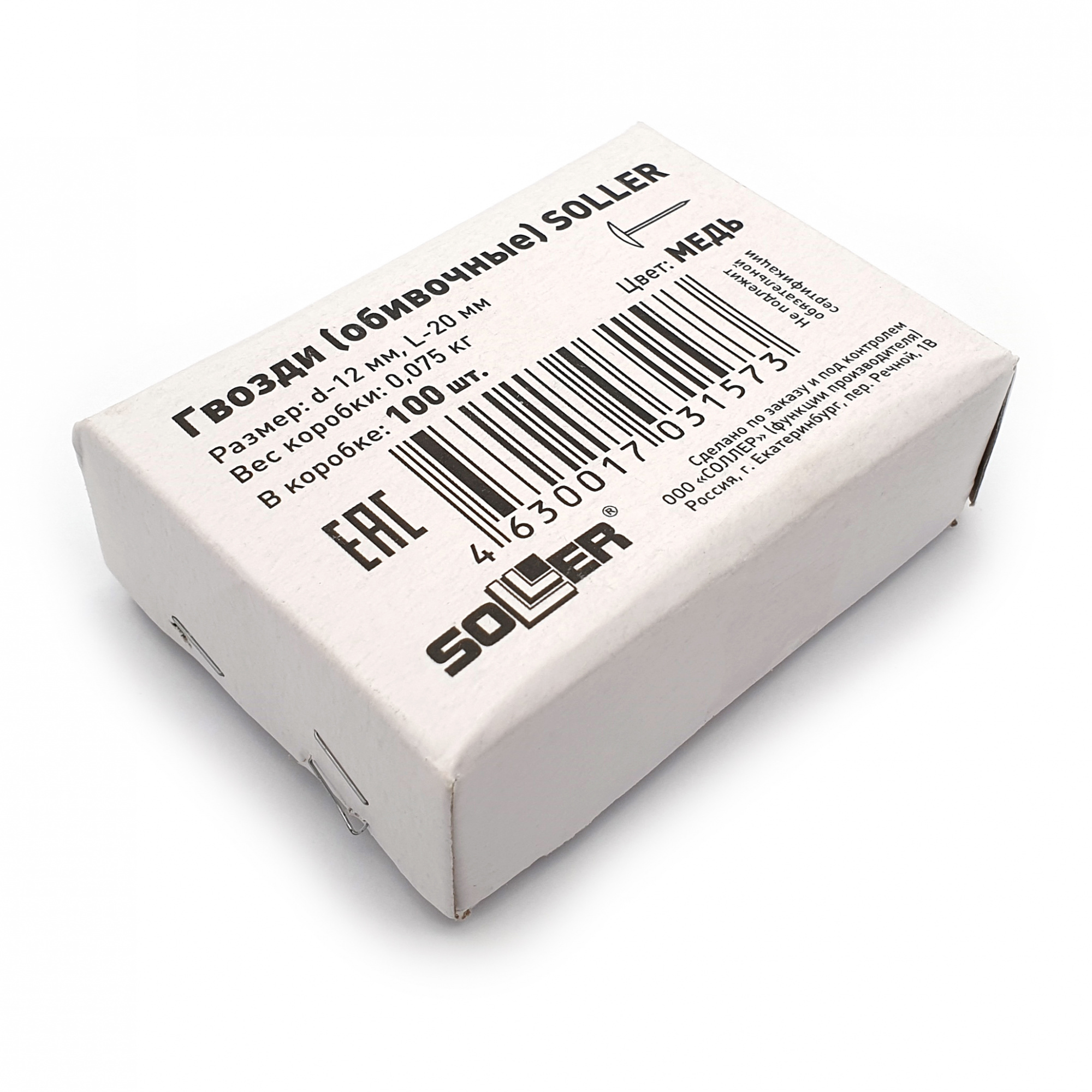 Гвоздики декоративные SOLLER медь 