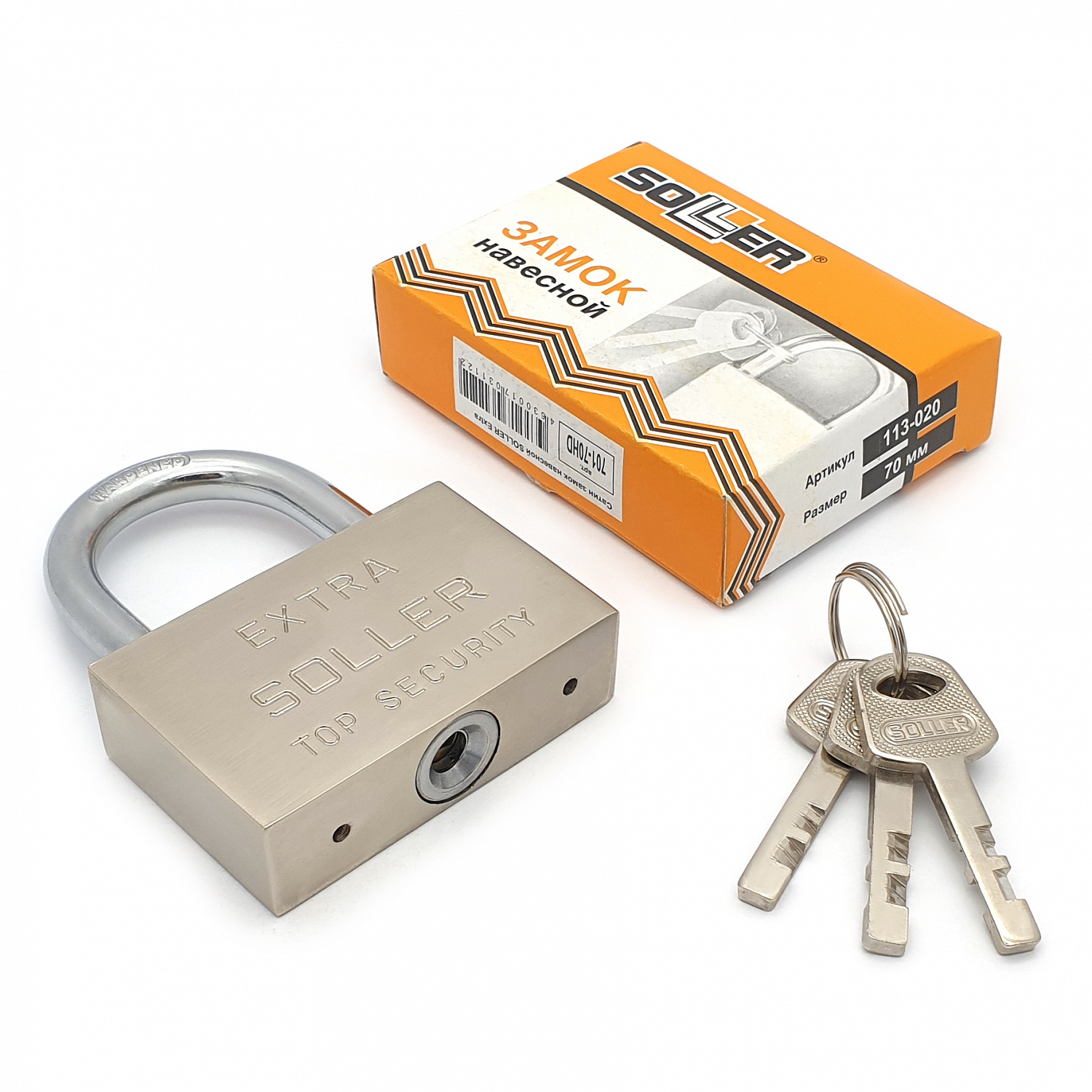 Замок навесной SOLLER Extra 701-70HD сатин 