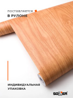 Пленка самоклеящаяся 0,45*8 м 2033 дерево ольха