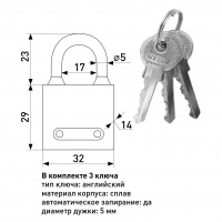 Замок навесной SOLLER ВС-32-SL (32 мм)