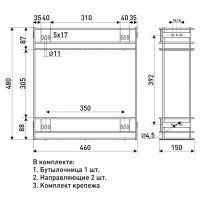 Боковая выдвижная корзина SOLLER 200 мм  470*160*480 мм с полным выдвижением