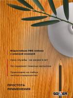 Пленка самоклеящаяся 0,45*8 м 2021 дерево