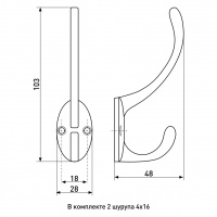 Крючок SOLLER 703А белый