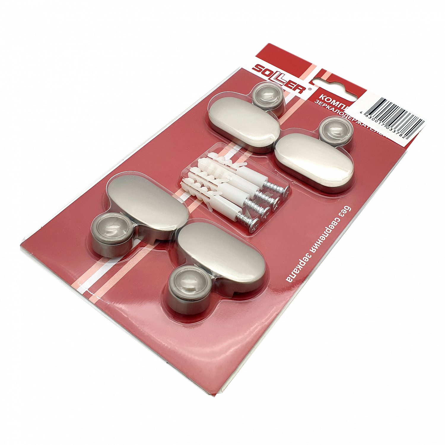 Зеркалодержатель SOLLER №159 сатин (4 штуки)