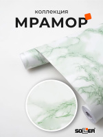Пленка самоклеящаяся 0,45*8 м 3836С мрамор зеленый
