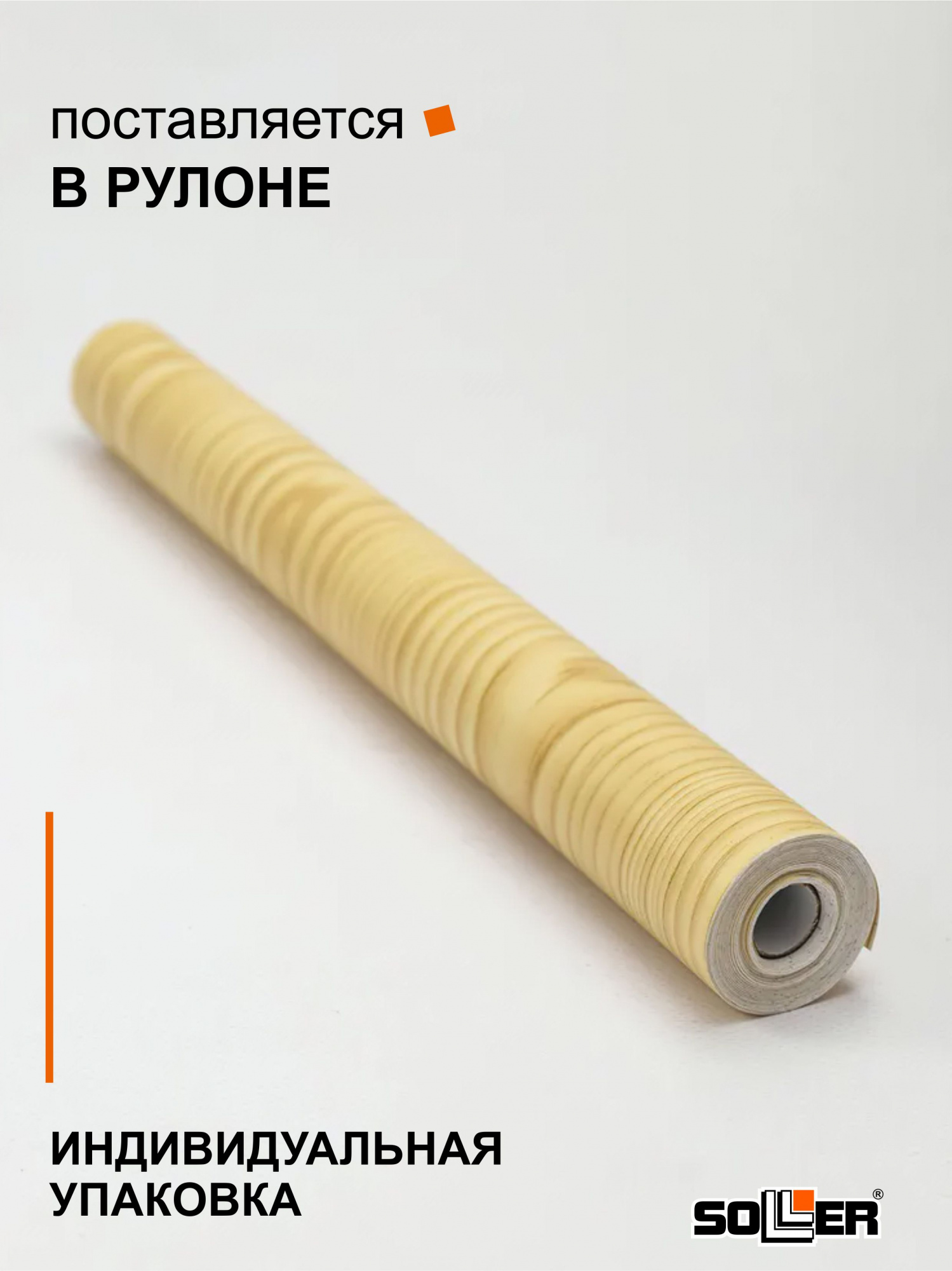 Пленка самоклеящаяся 0,45*8 м 2087 дерево